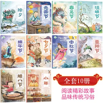 10pcs/nastavit, Čínské tradiční festival obrázková kniha s Pin Yin se naučit čínské Kultury Učebnice pro Děti, Děti