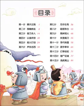 1ks Třicet Šest Lstí Čínský Příběh Kniha Pro Děti, Děti dětské Klasické Mimoškolní Čtení Libros Umění