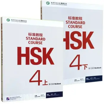 4KS/LOT 4ks Čínská angličtina cvičebnice HSK studenti sešit a Učebnice :Standardní Kurz HSK 4