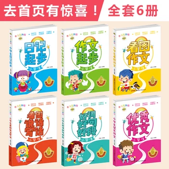 6ks/sada Čínský složení rukopis psaní knihy pro Primární studenty začátečníky / Děti Školní Vzdělávací Učebnice