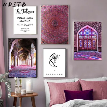 Alláh Islámské Umění Zdi Plakát Mešity Architektury Plátno Tisk Náboženství Muslimské Malířské Plátno Arabské Kaligrafie Obrázek