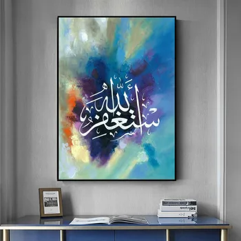 Alláh Islámské Umění Zdi Plátno Plakát Barevné Dopis Muslimské Tisky, Malba, Moderní Dekorativní Obraz Obývací Pokoj Domácí Dekor