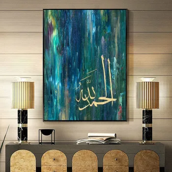 Alláh Islámské Umění Zdi Plátno Plakát Barevné Dopis Muslimské Tisky, Malba, Moderní Dekorativní Obraz Obývací Pokoj Domácí Dekor