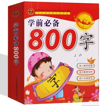 Děti Čínský 800 Znaků Kniha Včetně Pin Yin, Angličtina A Obrázek Pro Čínský Startér Studenty Čínské Knihy Pro Děti