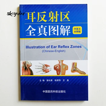 Ilustrace Ucha Reflexní Zóny (Čínsko-anglické Verze), Čínské Tradiční Medicíny Dvojjazyčné Knihy