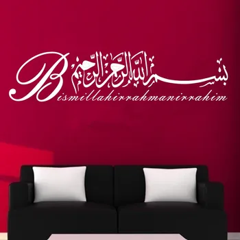 Islám Kaligrafie Vinyl Nálepka Muslim Art Vzory Arabské rozpíjení Bismillah Islámské Zeď nástěnné Malby Domácí Výzdoba AF086