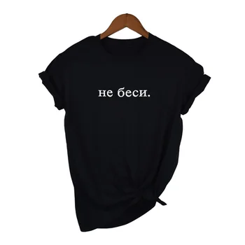 Léto Harajuku Ženy T-Shirt Ženy Krátký Rukáv Tričko Fashion Tumblr Topy Tee Ne Chaotický Dopis Tisknout Trička Camiseta Mujer