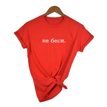 Léto Harajuku Ženy T-Shirt Ženy Krátký Rukáv Tričko Fashion Tumblr Topy Tee Ne Chaotický Dopis Tisknout Trička Camiseta Mujer
