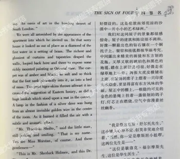 Nové Příjezdu Čínštině a angličtině Sherlock Holmes Kompletní Romány a Příběhy, knihy pro děti světově proslulé knihy