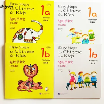 Snadné Kroky, Aby Čínský pro Děti (Cd)1a+1b-Učebnice A Cvičebnice anglické Vydání /French Edition pro Čínské Začátečníky