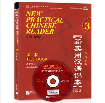 Učení Čínské učebnice kniha Nové Praktické Čínské Reader 3 s angličtinou na vědomí a MP3 2. vydání