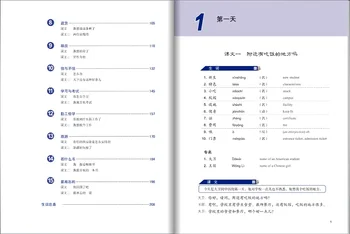 Čínské Učebnice angličtiny pro Rozvoj Čínské Střední Mluvící Kurz I (s MP3) Nauky, Čínský znak Knihy
