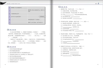 Čínské Učebnice angličtiny pro Rozvoj Čínské Střední Mluvící Kurz I (s MP3) Nauky, Čínský znak Knihy